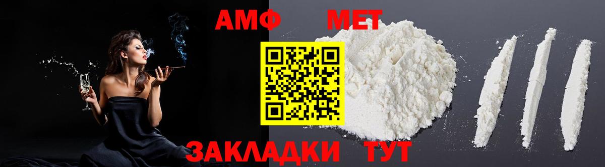 АМФ 97% Дзержинск