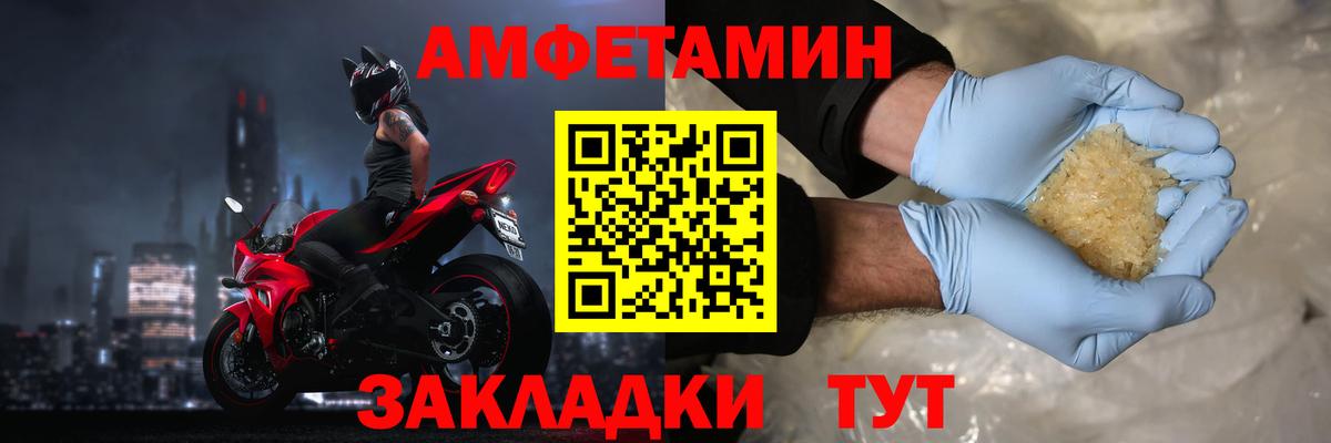 Дзержинск  Amphetamine VHQ  Amphetamine  Амфетамин  Вход с VPN 