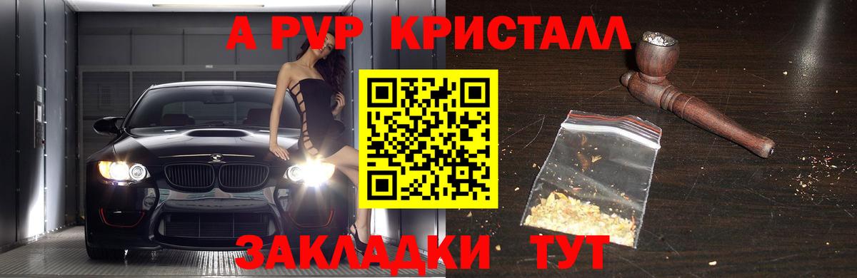 Альфа ПВП крисы CK  Alpha-PVP мука  APVP СК КРИС  Дзержинск  Вход с VPN 