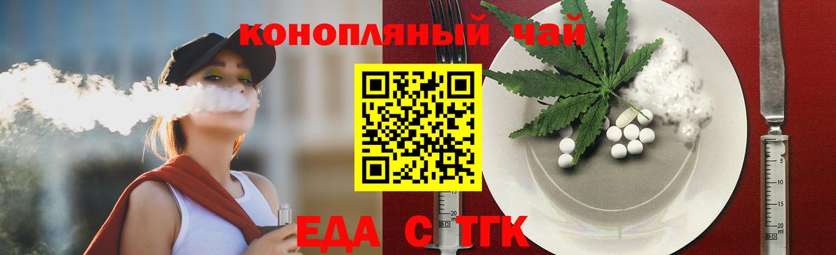 Cannafood марихуана  Вход с VPN  Дзержинск 