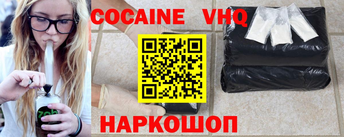 Дзержинск  COCAIN 99%  COCAIN Эквадор  Вход с VPN 