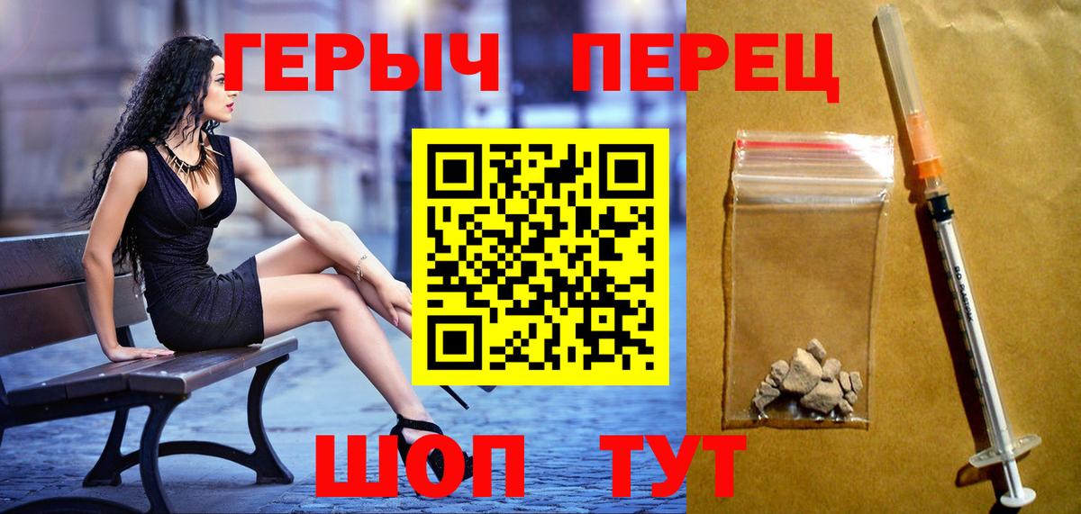 ГЕРОИН Heroin Дзержинск