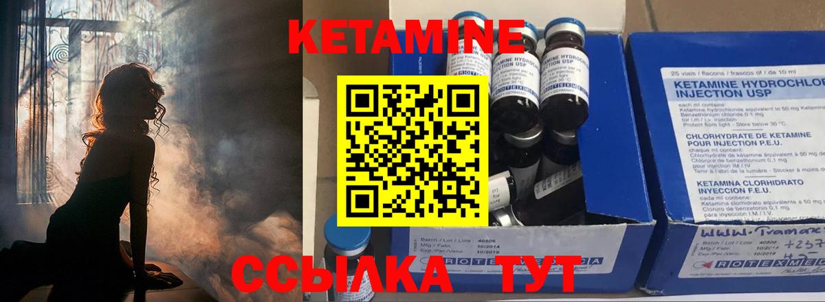 Дзержинск  КЕТАМИН ketamine  Вход с VPN 
