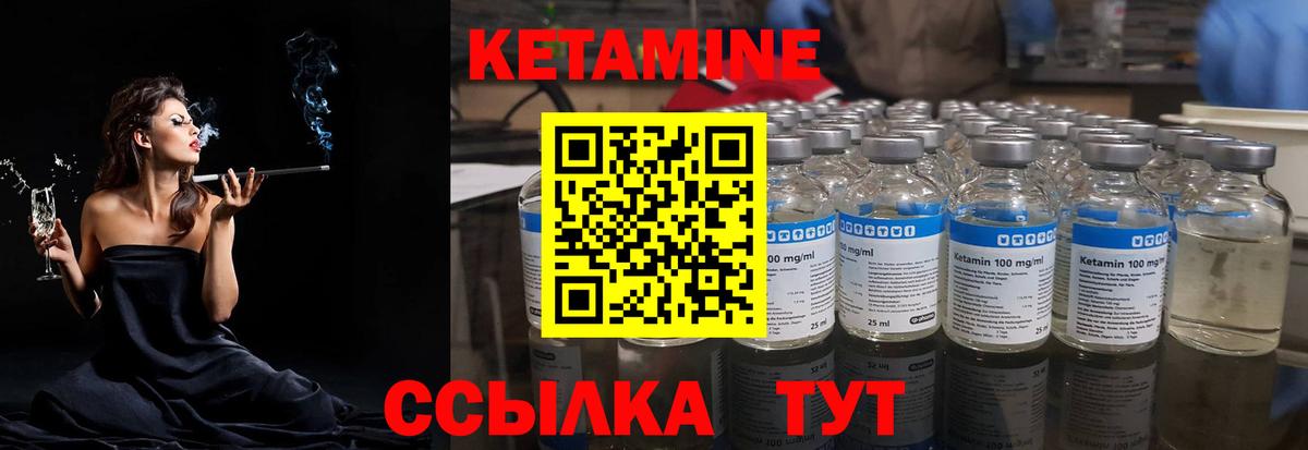КЕТАМИН ketamine Дзержинск