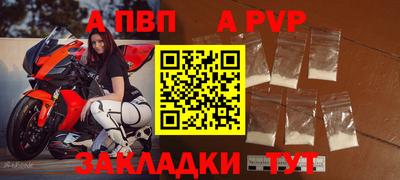 ALPHA PVP Моздок