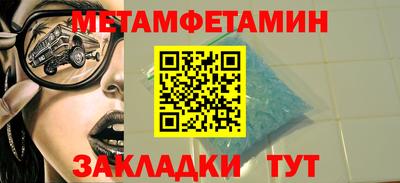 первитин Можга