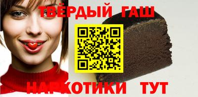синтетический гашиш Можайск