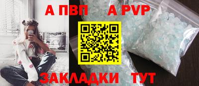 ALPHA PVP Моздок