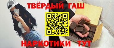 синтетический гашиш Можайск