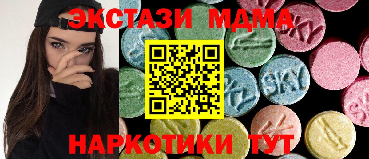 Дзержинск  MDMA crystal  MDMA молли  Вход с VPN 