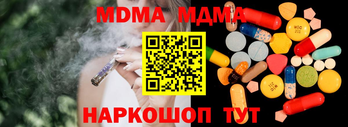 МДМА Molly Дзержинск