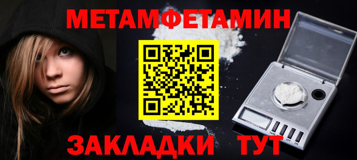 Первитин Methamphetamine Дзержинск