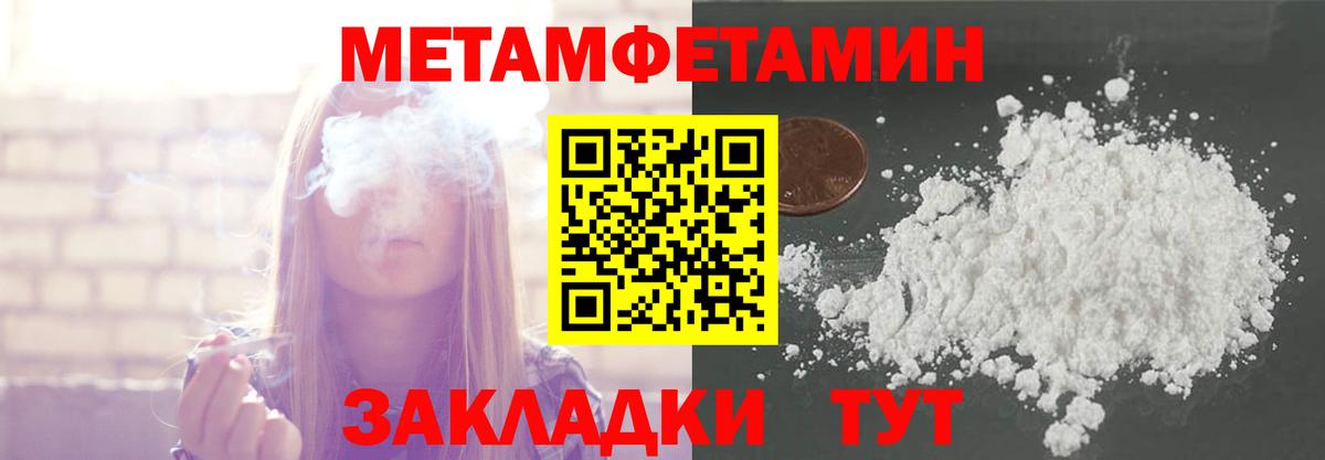 Дзержинск  Первитин мет  Первитин мет  Вход с VPN 